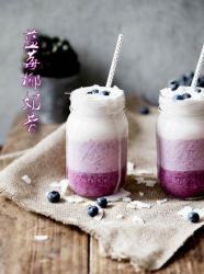 蓝莓椰奶昔