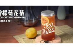 奶茶配方教程:夏季美颜降火饮品柠檬菊花茶