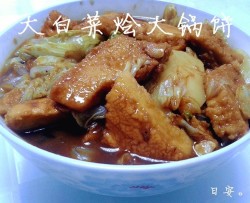 大白菜烩大锅饼