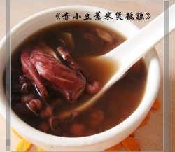 赤小豆薏米鹌鹑汤