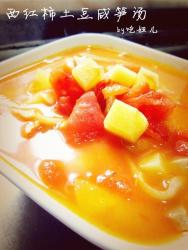 西红柿土豆咸笋汤