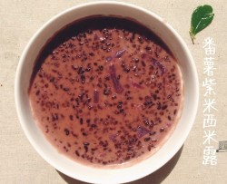 椰汁紫米番薯西米露
