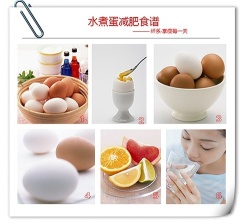 水煮蛋slimxi减肥食谱