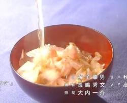料理仙姬 的 茶节 鲣鱼茶汤