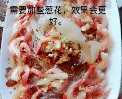 蒜末粉丝虾