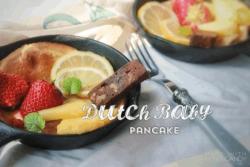 轻食低卡快手早餐---德式pancake/Dutch Baby