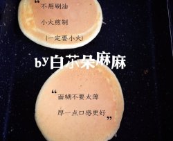 宝宝辅食:自制宝宝松饼