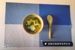 蛤蜊豆腐裙带菜养生汤