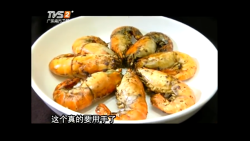 我爱返寻味菜式——豉油皇美极罗氏虾