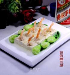 春季养生菜“鲜虾酿豆腐”