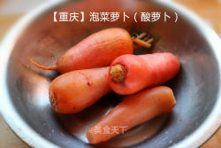 【重庆】泡菜萝卜（酸萝卜）