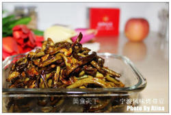 宁波风味烤带豆