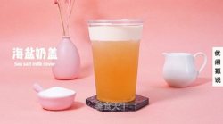 免费奶茶教程：喜茶同款海盐奶盖的做法