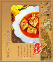 心蓝手制私房菜【更美的麻婆豆腐】——那一汪灵动剔透的红