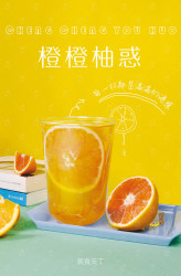 橙橙诱惑 | 热水果茶怎么做，柚子酱和橙子片的新搭配