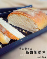 英式咸面包——布鲁姆面包