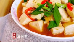#菁选酱油试用之香辣素食豆腐