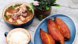 玉米莲藕筒骨汤+白米饭+蒸红薯