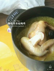 姬松茸香菇炖鸡