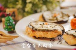 宝宝辅食-鲜虾蒸茄盒