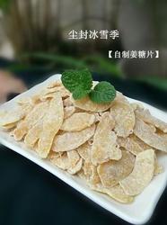 自制姜糖片