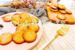 香脆紫菜虾松饼