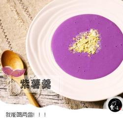 紫薯羹,紫薯和牛奶的碰撞