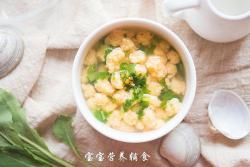 宝宝辅食-蔬菜虾球汤