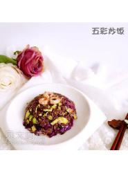 五彩紫米炒饭