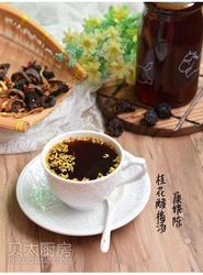 桂花酸梅汤