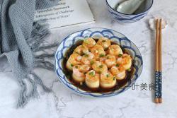 日本豆腐蒸虾仁