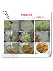 包菜粉丝slimxi美味减肥食谱