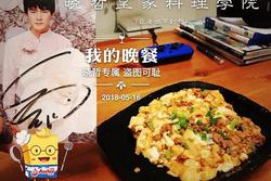 独家肉末豆腐