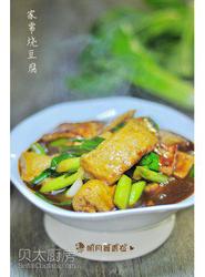 家常烧豆腐