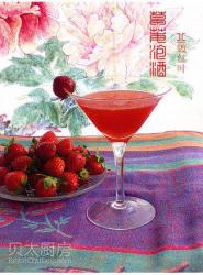 草莓泡酒
