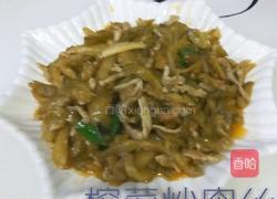 榨菜炒肉丝