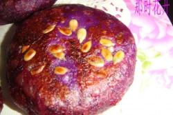 紫薯瓜仁饼