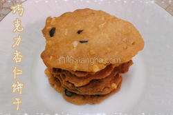 巧克力杏仁饼干