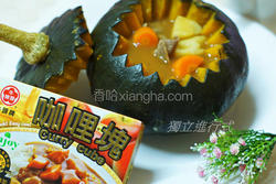 南瓜咖哩