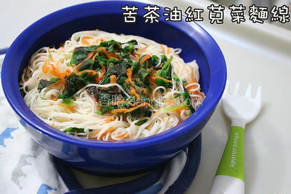 苦茶油红苋菜面线