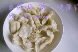 香菇肉水饺