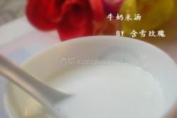 牛奶米汤