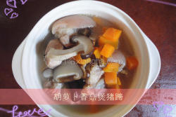胡萝卜香菇煲猪蹄