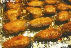 滋味烤鸡翼
