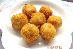 奶酪虾球