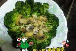 奶油菇菇花椰菜