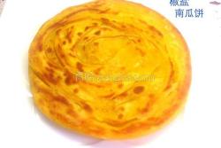 椒香南瓜饼