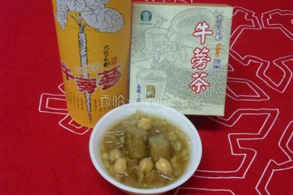 牛蒡参茶银耳汤