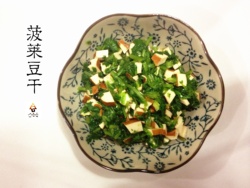 菠菜豆干双丁