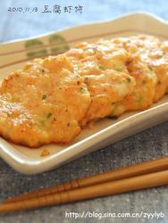 豆腐虾饼